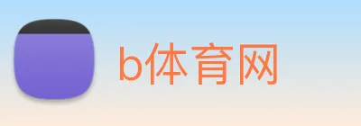 b体育网 Logo